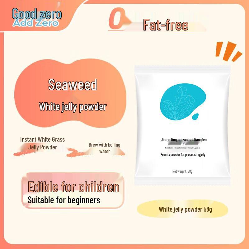 Jia Ge Ling Instant White Jelly Powder for Kids