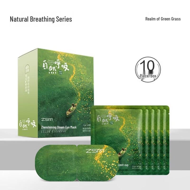 Zhenshiming Natural Breath Steam Eye Mask