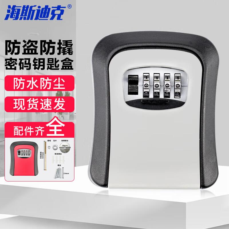 Hisedick Wall-Mounted Key Lock Box