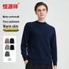 Hengyuanxiang Men's Pure Baby Cashmere Sweater