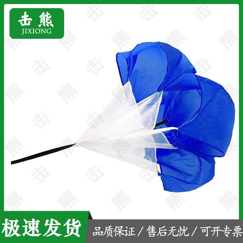 Jixiong Athletic Resistance Parachute