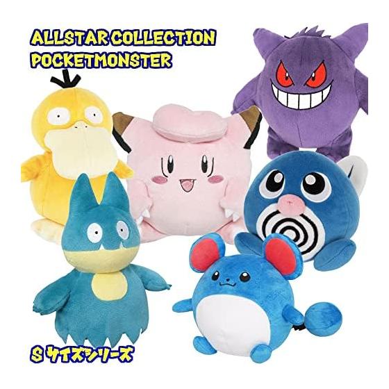 Pokemon Plush S - Pokemon All Star Collection - Poliwag - Birthday Christmas Gift