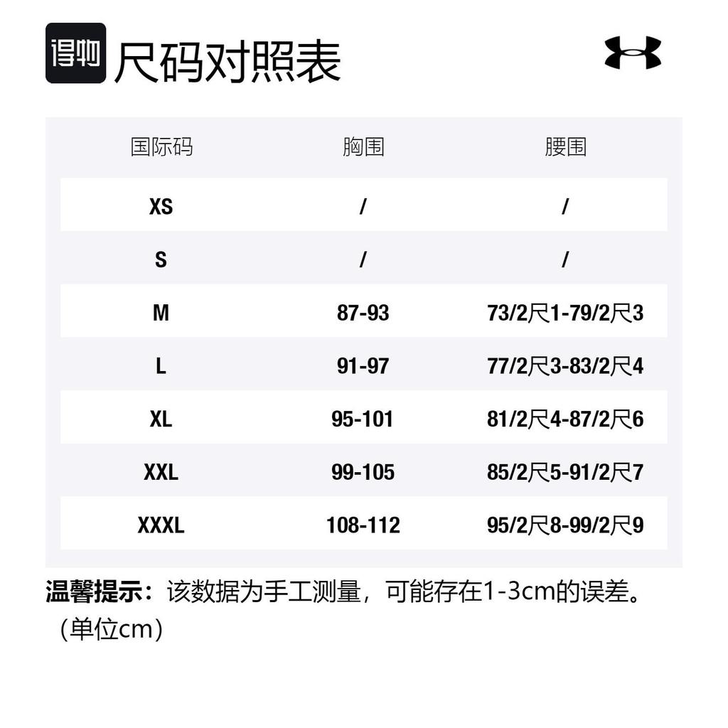 Under Armour Casual Sportswear Men's Black 23600401-001+22500706-001