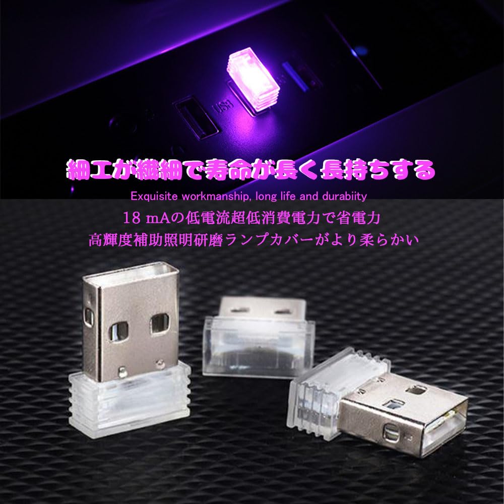 FACETHALO USB Light Car LED Mini Ambient Light Fingertip Size 7 Color Change (Set of 2)