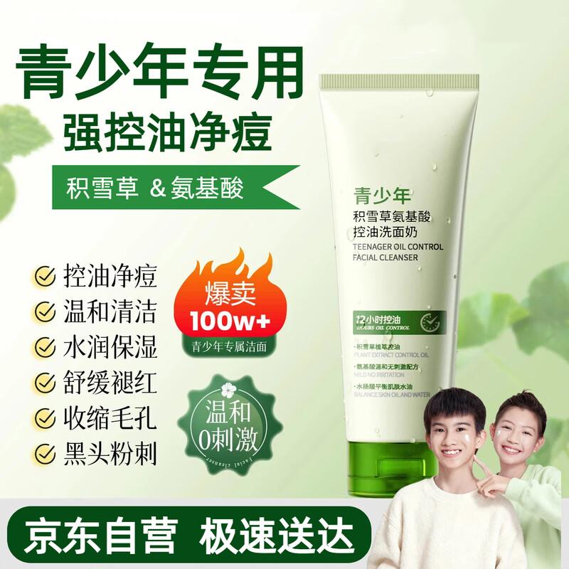 JENSY Facial Cleansers & Makeup Removers