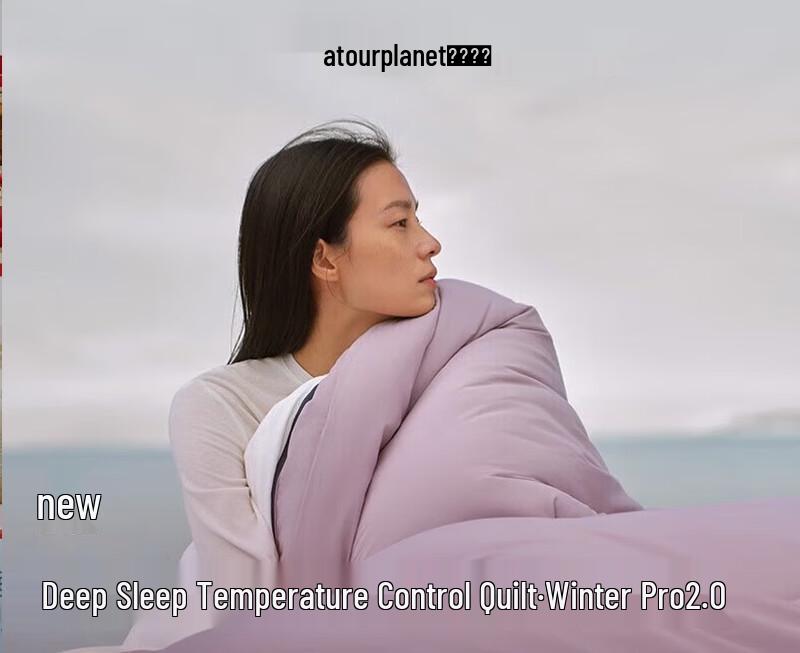 Atour Planet Deep Sleep Temperature Control Winter Quilt Pro 2.0