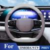 Pour OMODA 9 PHEV OMODA 9 SHS OMODA C9 PHEV 2025+ Housse de Volant de Voiture Cuir Antidérapant Accessoires d'Intérieur Automobile