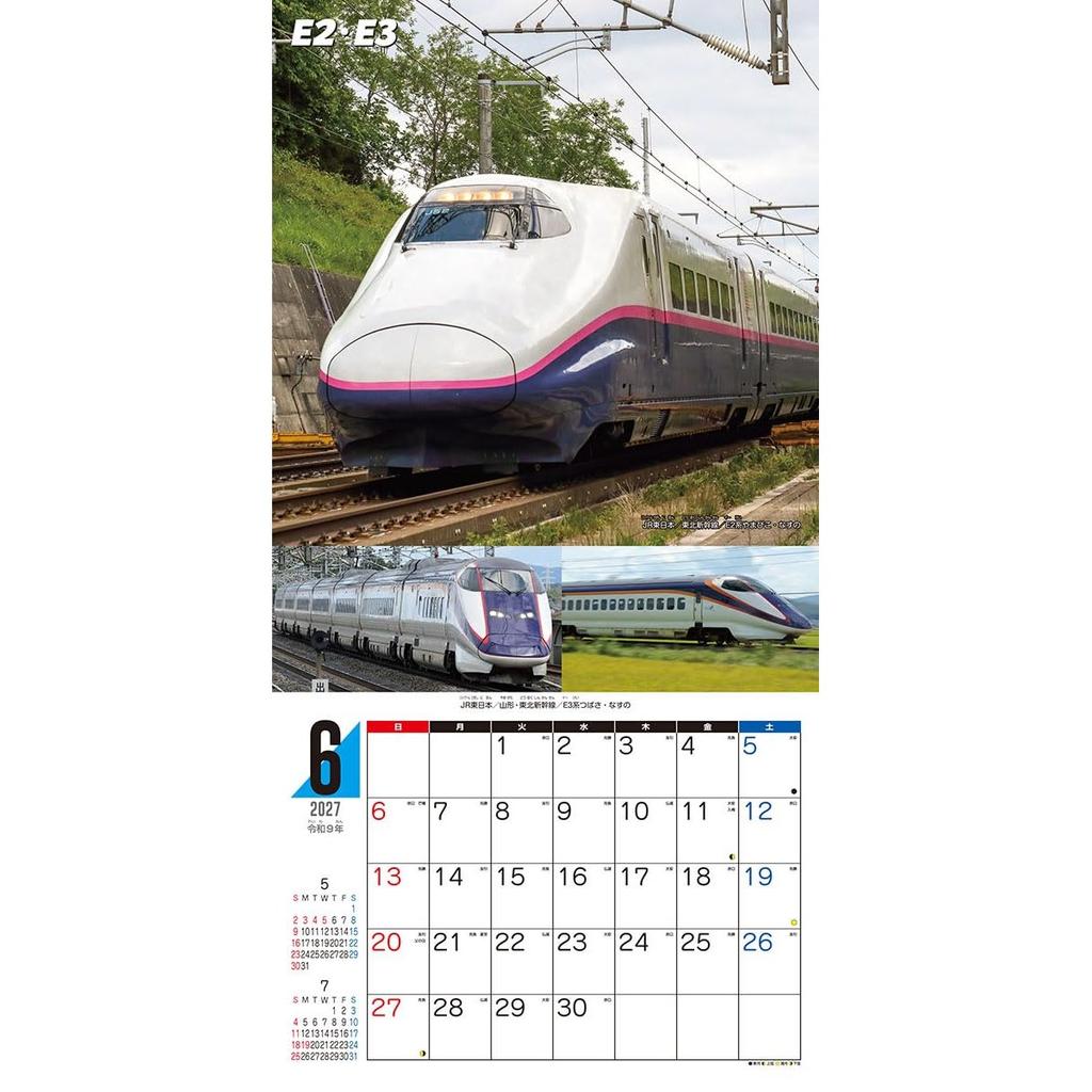 KSP Try-X Super Shinkansen Bullet Train 2027 Wall Calendar 60x30cm 28-Page 27CL-431 with Poster and Stickers