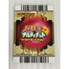 Used NARUTO Data Carddass Naruto Uzumaki DNP-021