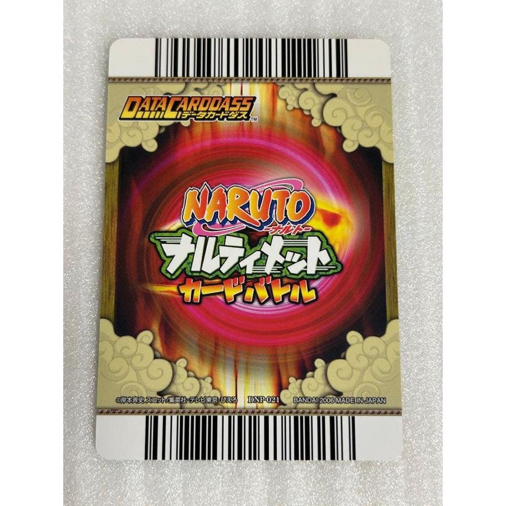 Used NARUTO Data Carddass Naruto Uzumaki DNP-021