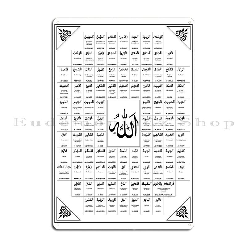 Göttliche Namen Kalligraphie Namen Allahs Al Asma ul Husna Metall erstellen Kino Dekoration Design Personalisierter Blechschild Poster