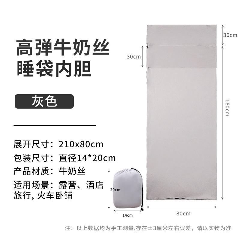 Travel sleeping bag liner, tent tent, visceral liner, single machine washable milk silk skin-friendly liner, portable single liner
