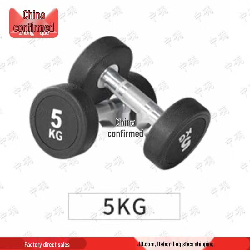 Zhongque 5KG Fixed PEV Coated Dumbbell