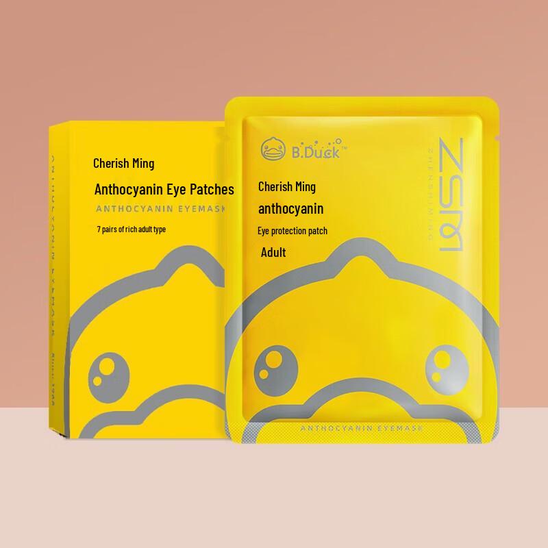 Zhenshiming Little Yellow Duck Anthocyanin Eye Patches
