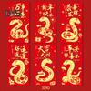 12 rote Umschläge zum chinesischen Neujahr 2025, Jahr der Schlange, rote Geldtaschen, Frühlingsfest, Glücksbringer Hongbao für Kinder und Geschäftspartner