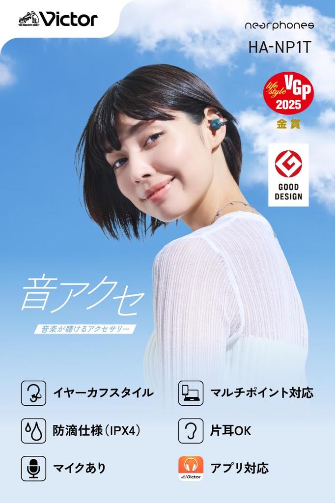JVC Kenwood Victor HA-NP1T-H Wireless Open-Ear Ear Cuff Bluetooth 5.3 Microphone Multi-Point 24H Waterproof Lightweight Gray Sound Accessory