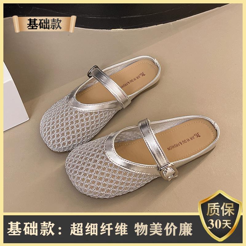 

Baotou half slippers women s summer wear new with skirt one pedal mesh fisherman single shoes cool slippers 35 срібний
