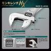 TOP Industrial (TOP) HX-450 Monkey Wrench, 58mm Opening Length, 450mm, Tsubame-Sanjo, Made in Japan