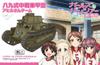 PLATZ Girls & Panzer the Movie Type 89 Medium Tank Type A Duck Team 1/72 Scale Plastic Model Kit, Approximately 80mm Long (GP72-13)