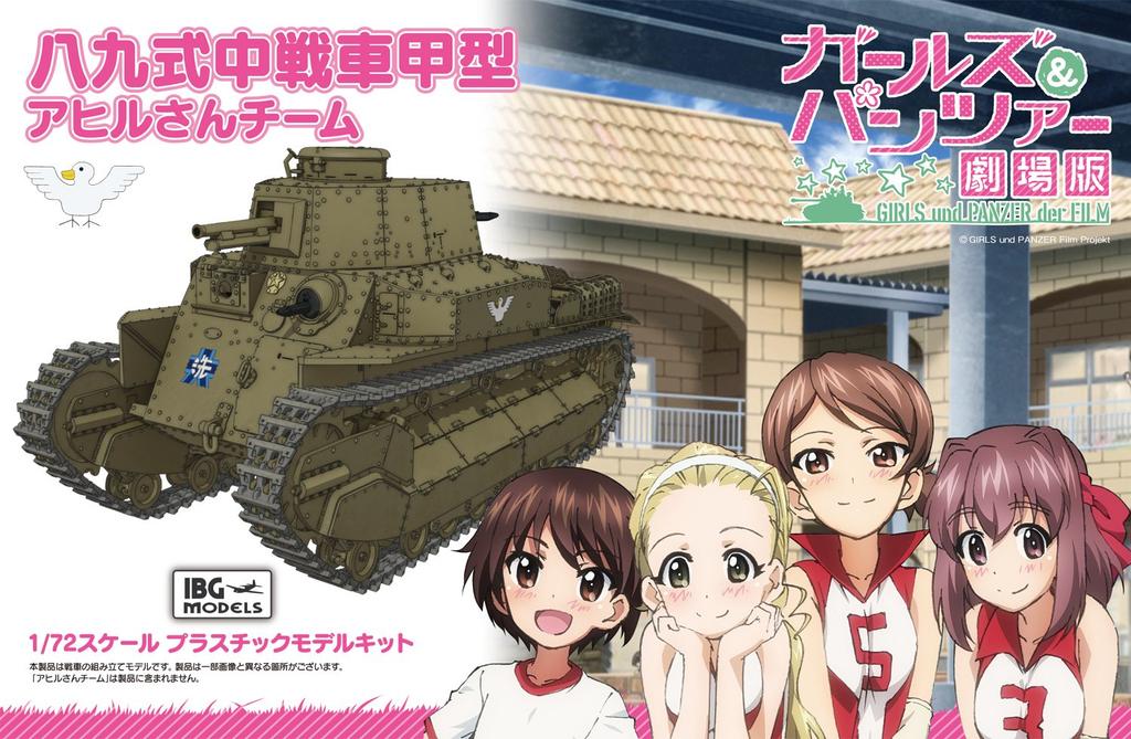 PLATZ Girls & Panzer the Movie Type 89 Medium Tank Type A Duck Team 1/72 Scale Plastic Model Kit, Approximately 80mm Long (GP72-13)