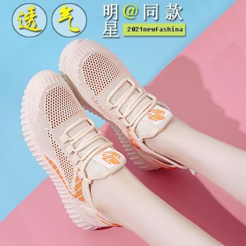 Spring and Autumn Flying Weaving Breathable Mesh Sneakers Women's Fashion Versatile Casual Shoes Soft-soled Non-slip Cloth Shoes
