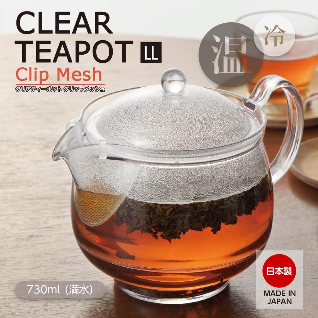 Ake Shokusan Japanese Clear Tea Pot LL TW-3755 Clip Mesh
