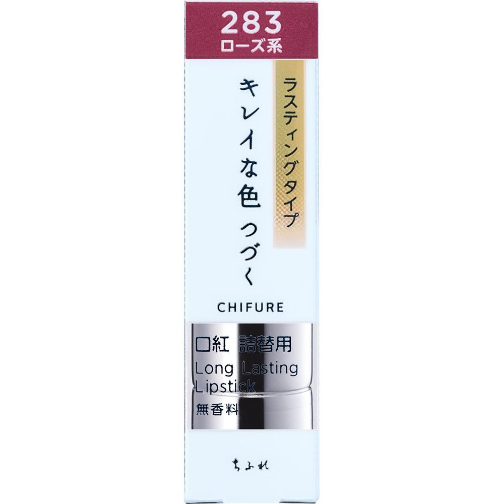 

Chifure Lipstick Lasting Type 283
