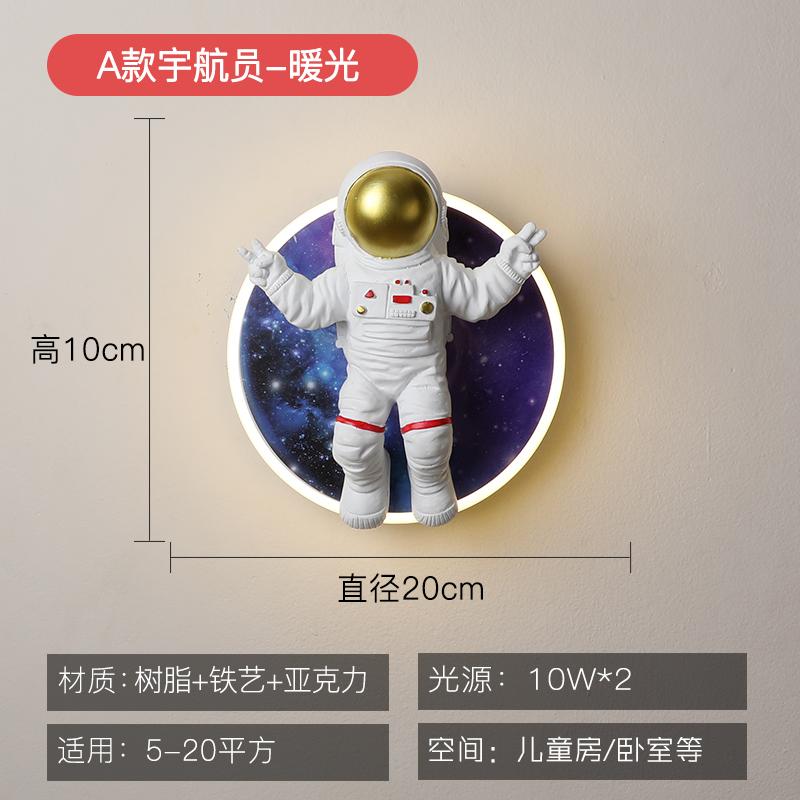 Children's Room Bedside Lamp Boy Female Simple Astronaut Cartoon Wall Lamp Creative Corridor Bedroom Lamp Protection Wall Light