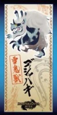 Monster Hunter Bath Towel (Gossagami, Blue)