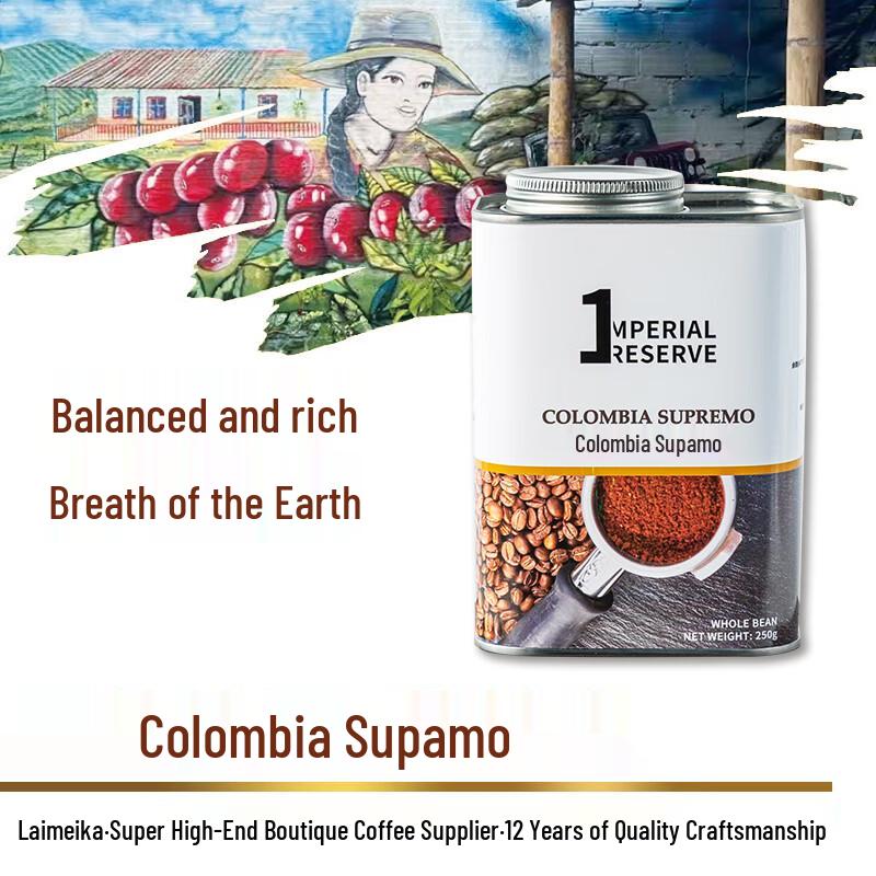 Кофе в зернах Laimika Single Origin - Банка 250 г