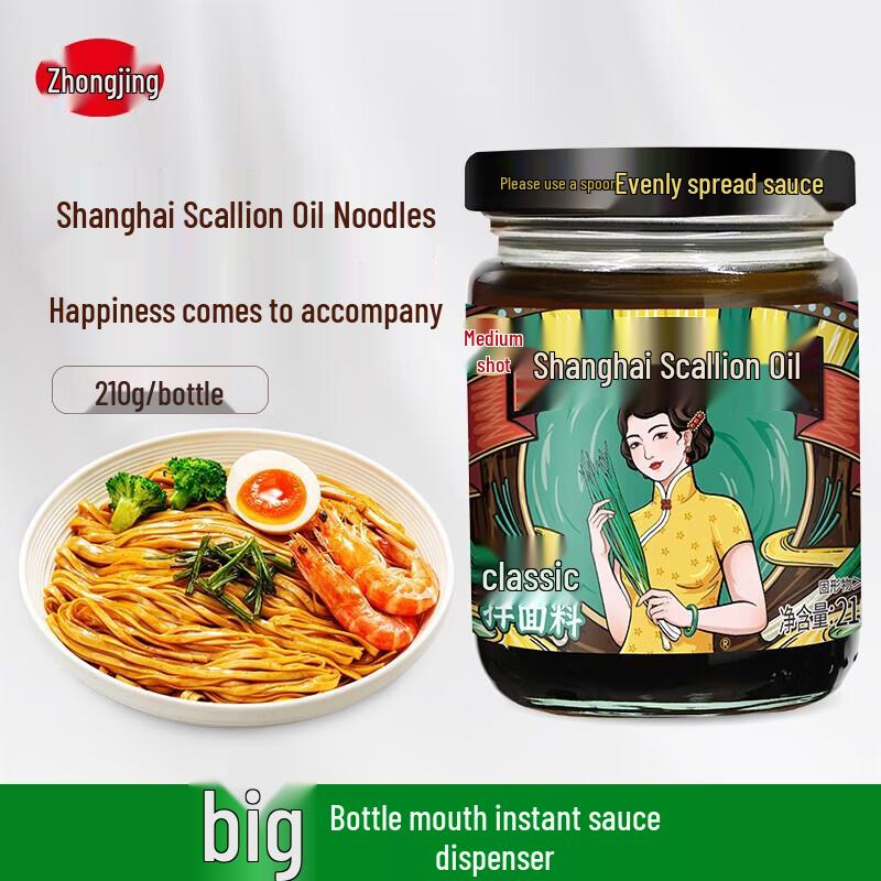 Zhongjing Shanghai Scallion Oil Noodles Sauce