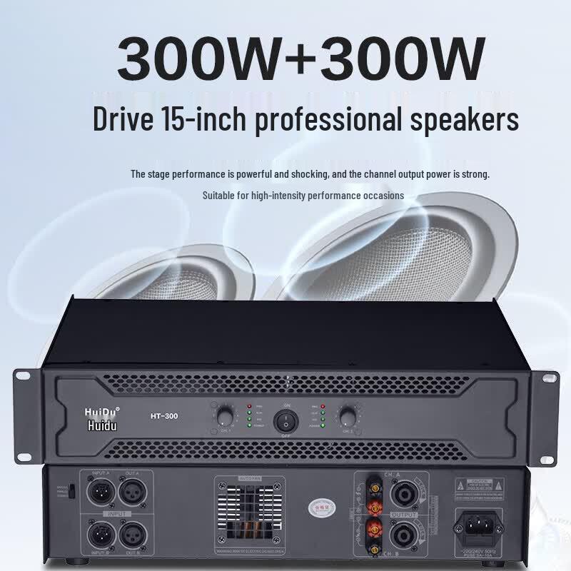 HuiDu HT-120 Professional Dual-Channel Power Amplifier (CN version)