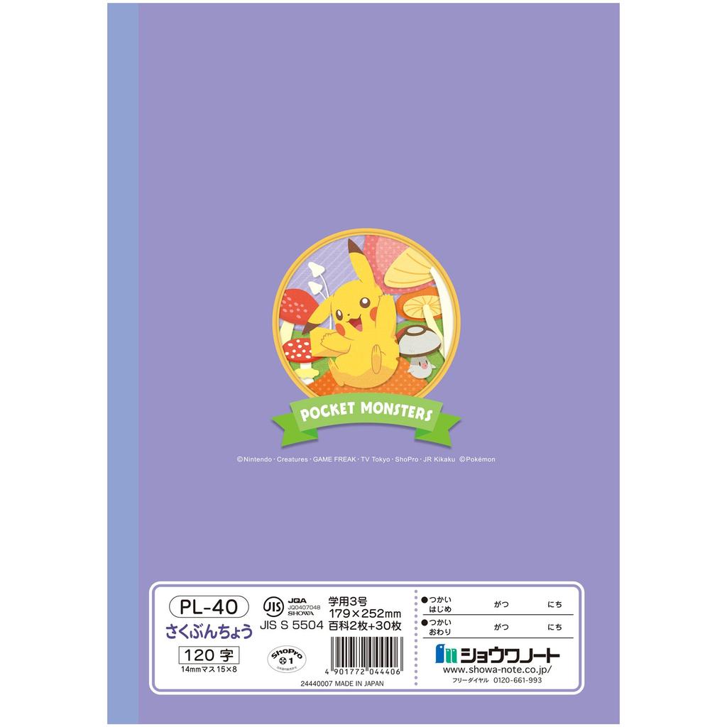 Showa Note Writing 120 Pokémon Notebook, Characters, B5, 5-Pack, PL-40