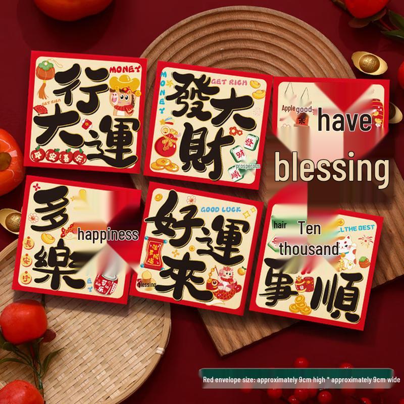 

2026 Year of the Horse Lucky Red Envelopes
