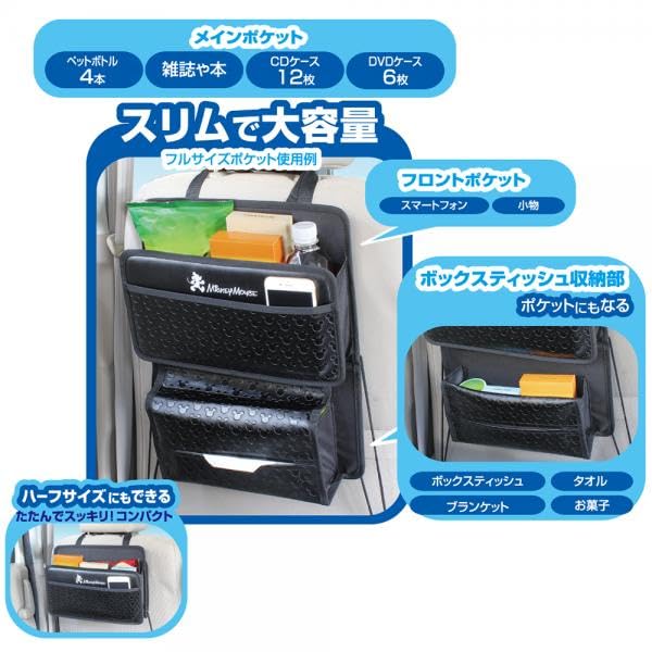 Napolex Disney Seatback Large Capacity Car Mickey Mouse Leather-Look Pocket, Rear-Mounted, Slim, Compact, Storage, Accessory, Design, WD-394