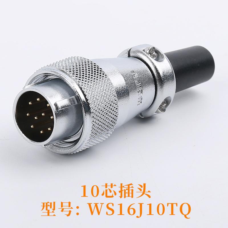 WEIPU WS16 TQ+ZMQ 2 3 4 5 7 9 10Pin Male Plug Female Socket Jack Industrial Waterproof Connector AC DC Power Adapter +Dust Cover