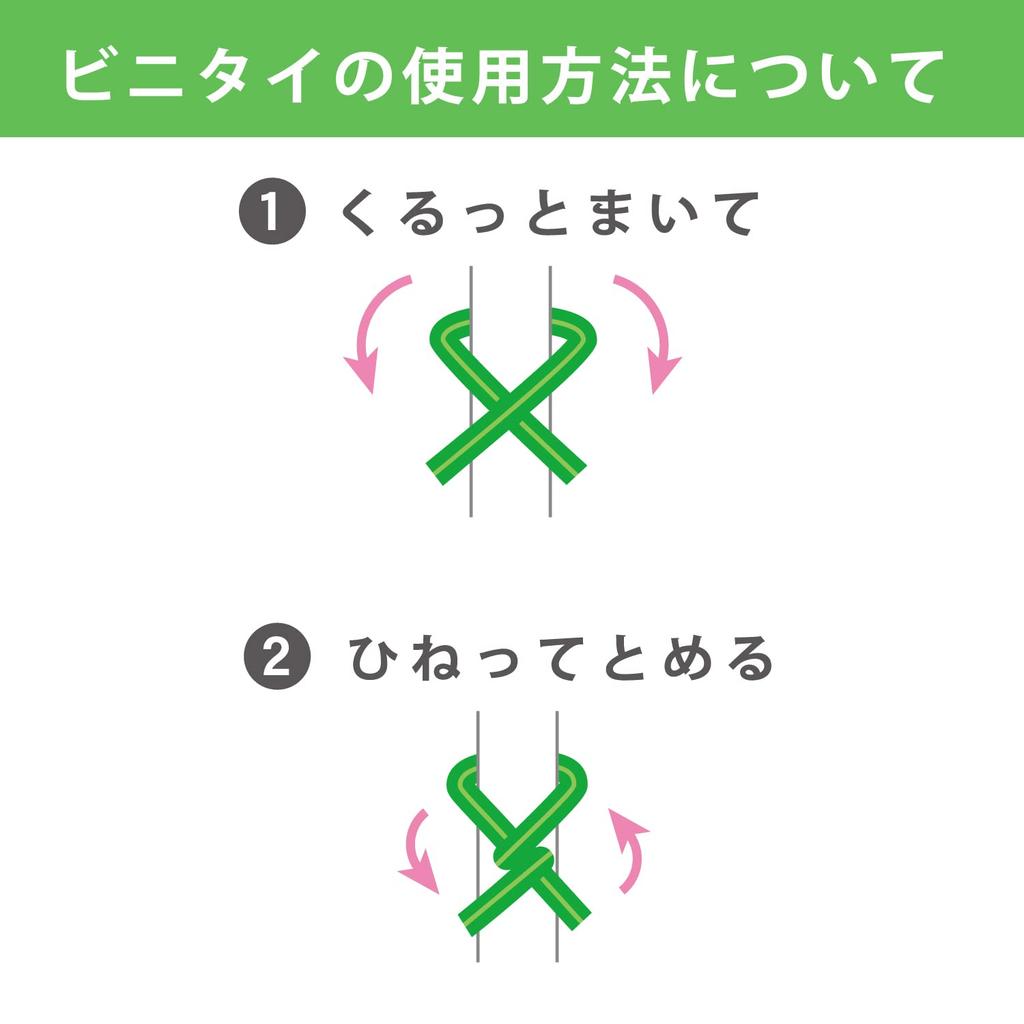 Vinyl Tie, PVC 0.1 x 4.7 inches (4 x 12 cm), Cut Product, Red,