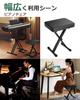 KAKETE Piano Bench for Keyboards [4-Stage Height Adjustment, Extra Thick 6cm Seat] Foldable Storage X-Type Keyboard Chair Electronic Piano Chair Heigh