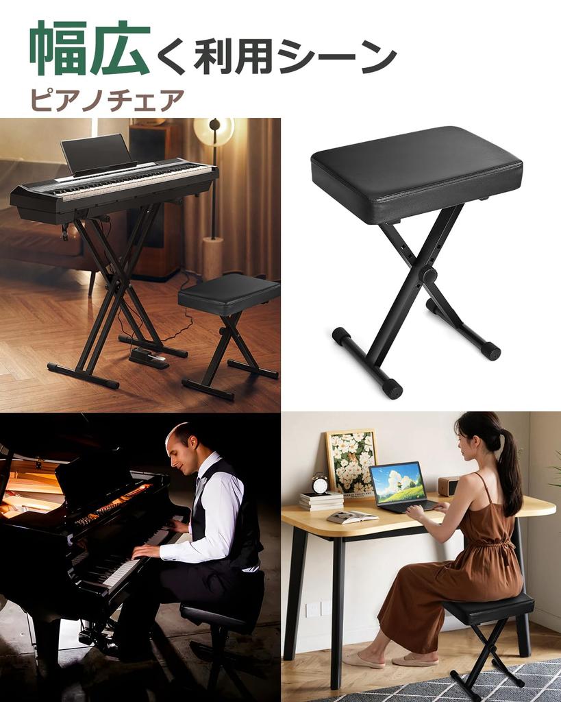 KAKETE Piano Bench for Keyboards [4-Stage Height Adjustment, Extra Thick 6cm Seat] Foldable Storage X-Type Keyboard Chair Electronic Piano Chair Heigh