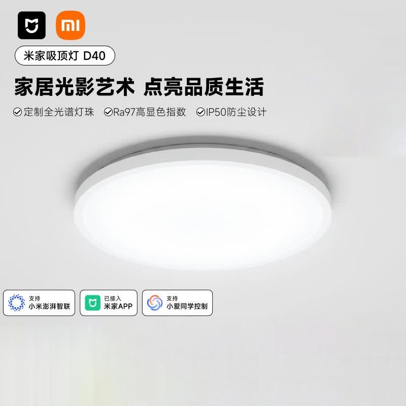 Xiaomi Mijia Smart Full-Spectrum Ceiling Lamp D40