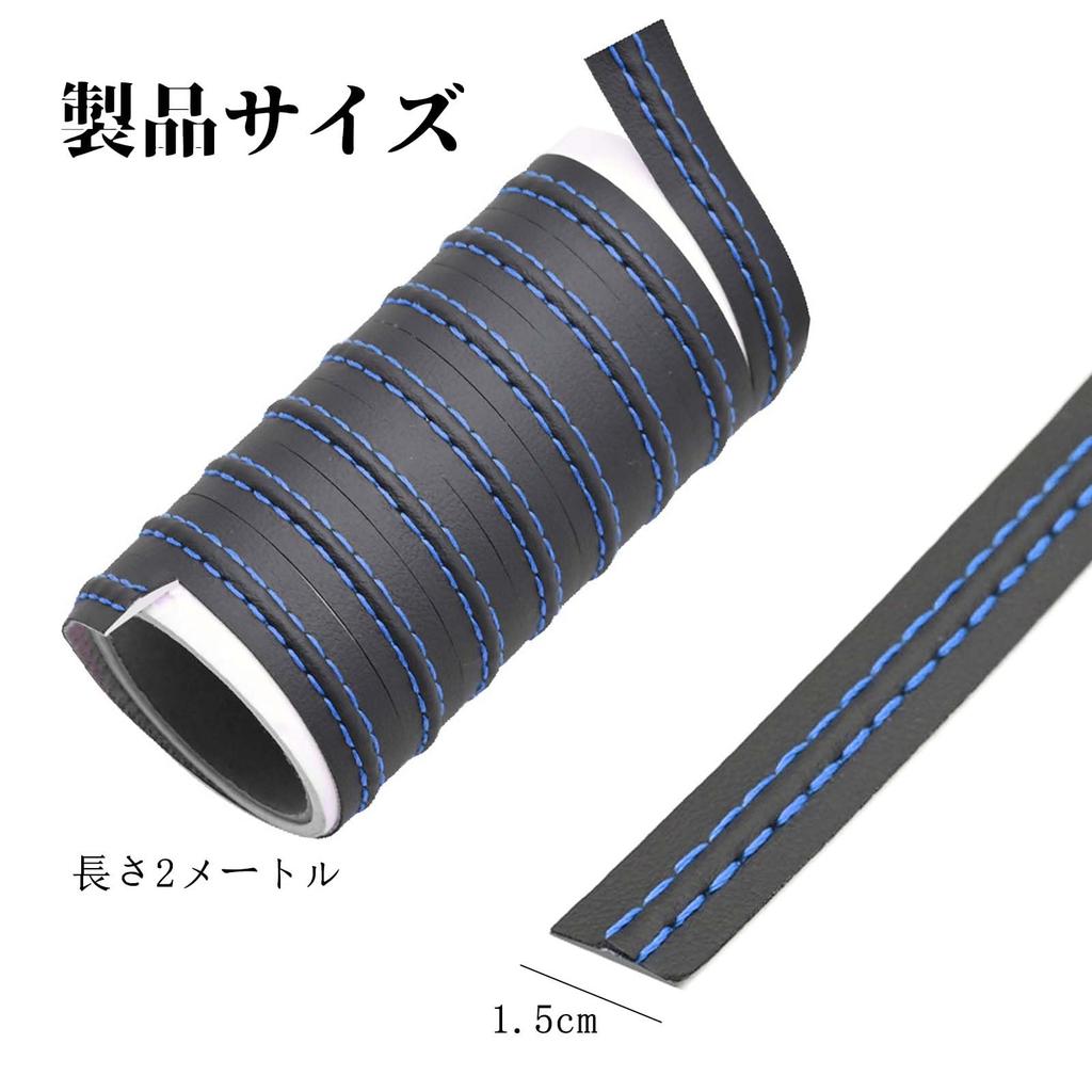Car Interior Custom Double Stitched Tape for Car Interior Leather Double Stitched Tape 2m