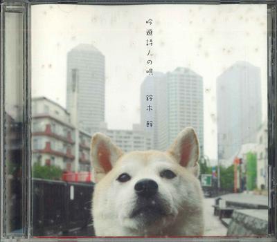 CD MIKI SUZUKI - Ginyu Shijin No Uta NONE NOT ON LABEL Japan Obi Japanese Pop/Rock Used