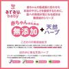 Arau Baby Body Foaming Soap, Additive-Free, with Refill Set (800ml) - Moisturizing, Additive-Free, Perfect for Sensitive Skin, 2 Refills, Gentle On Ba