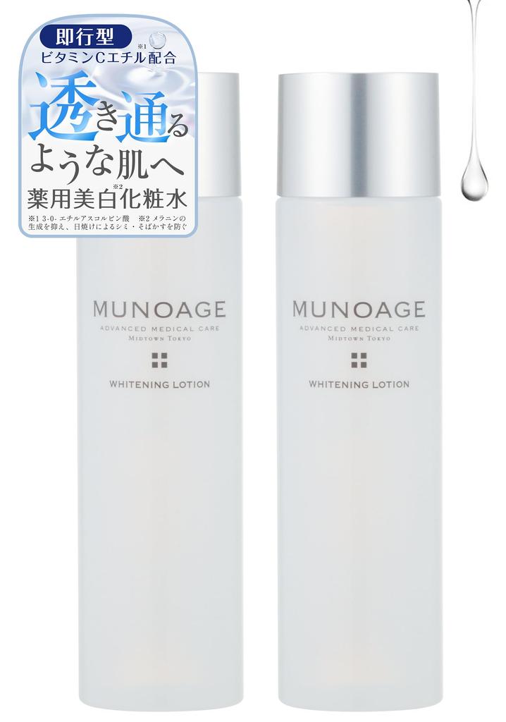 Munoage Medicated Whitening Lotion 150mL X 2 Vitamin C For Sensitive High Moisturizing [Quasi-drug] Rapid-acting Stains, Freckles, Skin, (Whitening