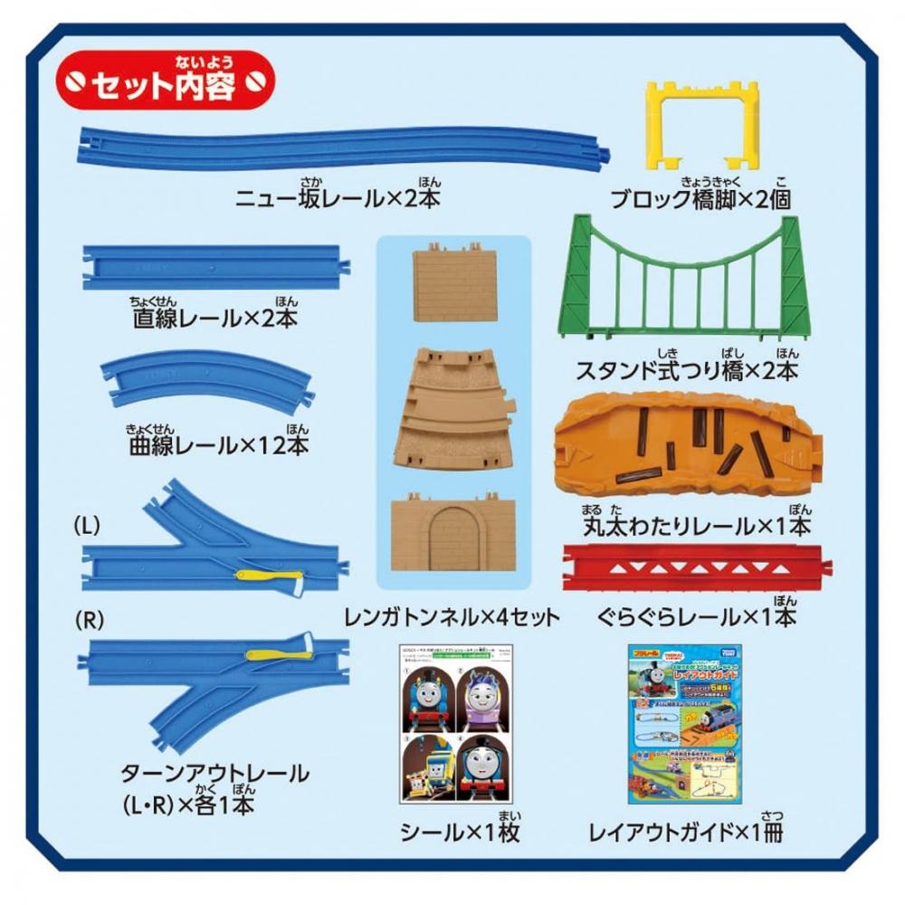 Takara Tomy Plarail Thomas GOGO Thomas Noboriori Action Rail Kit Train Игрушка — фото 7