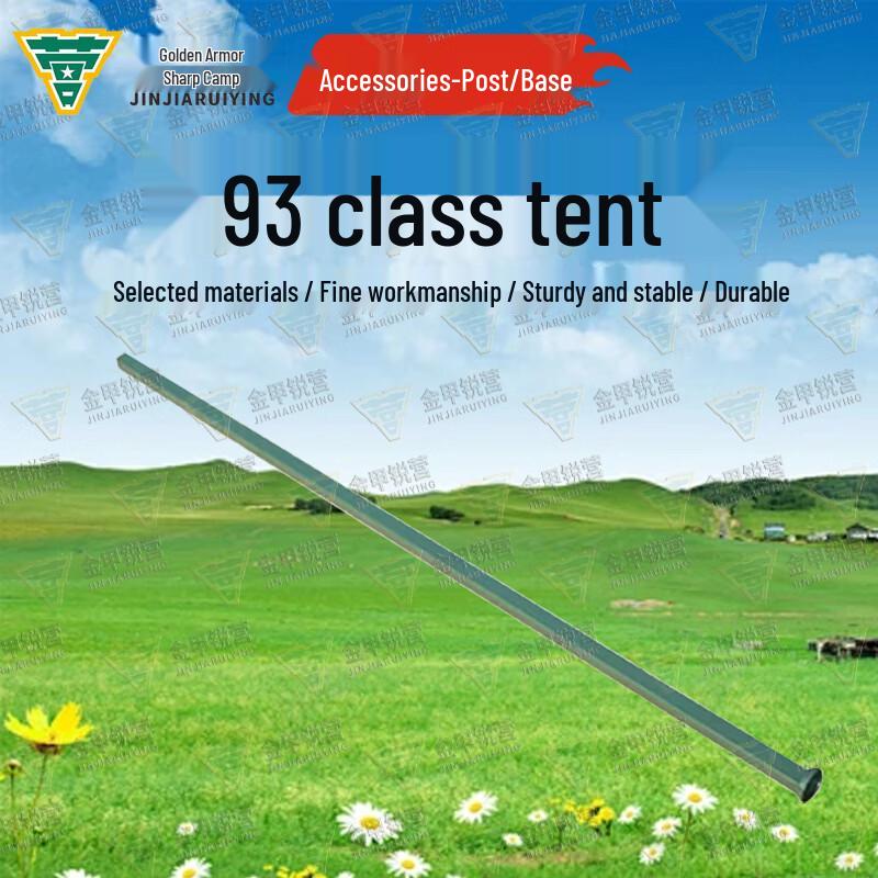 Jinjia Ruiying Type 93 Outdoor Camping Tent Accessories