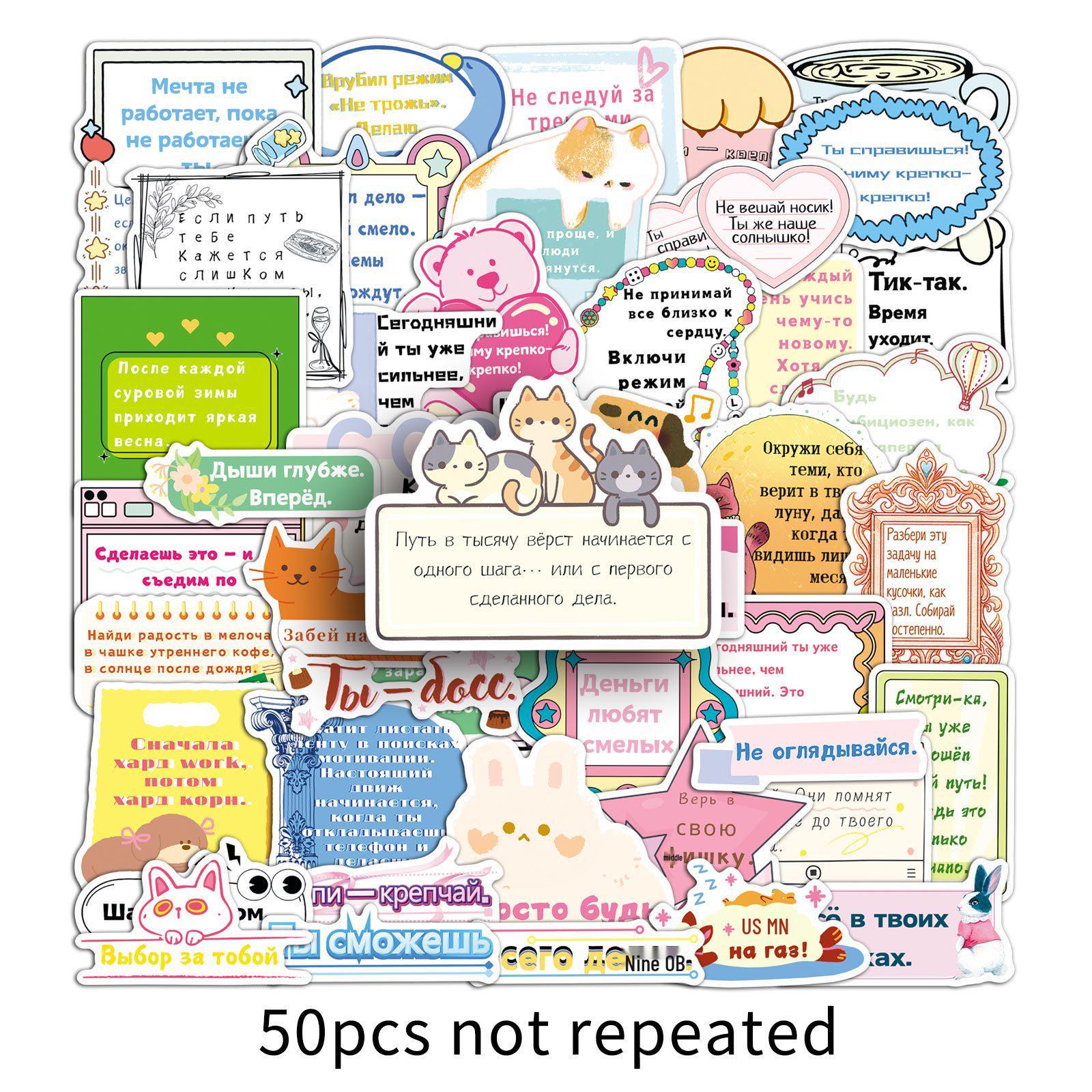 50 Russian Motivational Stickers: Inspirational and Waterproof Phrases for Journals