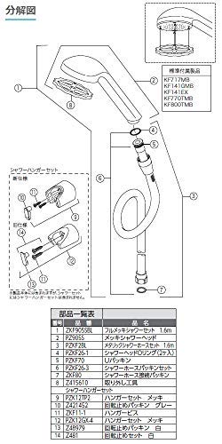KVK Metal Head Metallic Hose Set [ZKF905SBL]