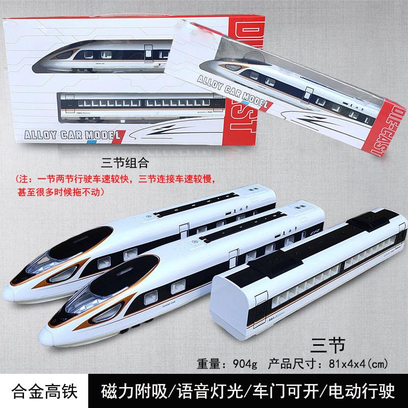 Simulation Fuxing High-speed Rail Alloy Train Model, Harmony Children's Toy Train, Boys' Audio-visual Electric Vehicle