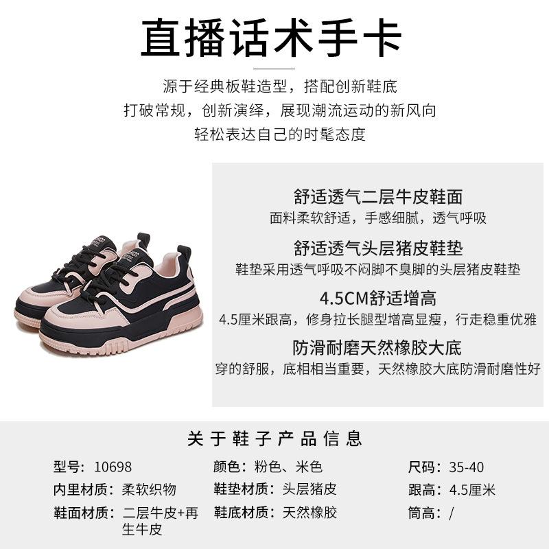 Leather little white shoes women's spring new flat bottom color matching women's shoes fashion casual shoes versatile shoes women's board shoes